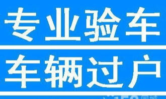 機(jī)動車相關(guān)服務(wù) 違章咨詢、驗車、過戶年檢與提檔等一站式信息指南